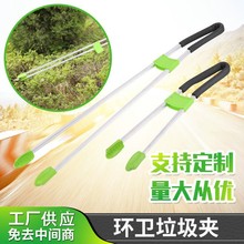 定制环卫垃圾夹加长免弯腰拾物钳垃圾拾物器铝合金环卫专用家用