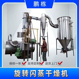 制粒干燥设备;混合机;喷雾干燥机