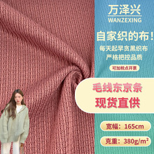 毛线东京条 380g厚款毛织针织打底衫面料 流行时装开衫外套面料