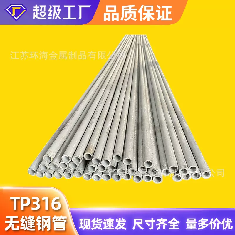 TP316不锈钢无缝钢管SUSU316  0Cr17Ni11Mo2抛光拉丝不锈钢无缝管