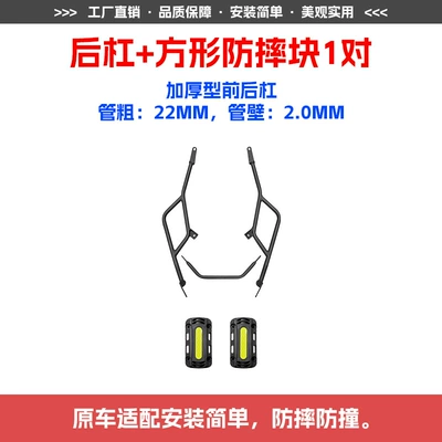 Bumper Guards, Exhaust Bars, Motorcycle bumper - rear-bumper-1-square-anti-fall-block
