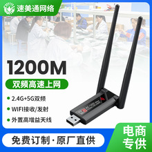 1200M 2.4G 5.8G�p�lǧ��USB�o���W���Pӛ��̨ʽ�CWIFI��̖������