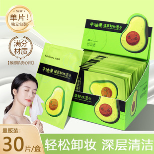 No-Wash Eye and Lip Makeup Remover Wipes Individually Packaged Disposable Makeup Remover Cotton Portable Avocado Makeup Remover Wipes Single Piece Thick