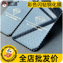 �m��iphone15�ʯ䓻�Ĥ�O��14promax���Ĥ��16���Q�O��13�W�