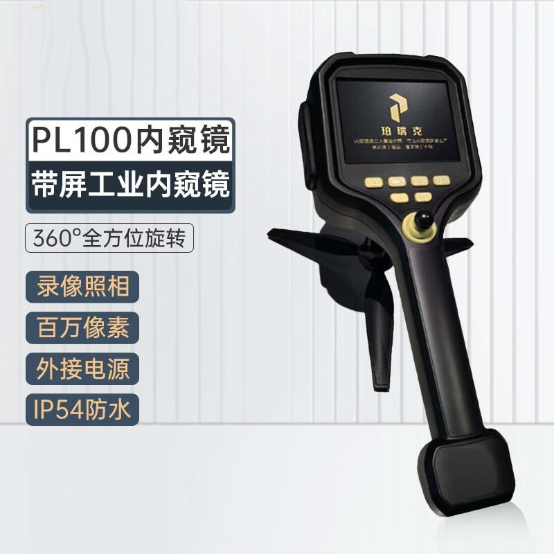 PL100��ҵ�ڿ���ȫ��λ����ά���͸��·�ˮ��ͷ�ܵ������