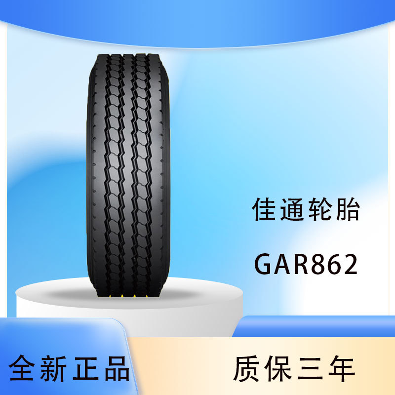 佳通轻卡轻客轮胎7.00R16LT GAR862 14PR 厂家直供卡车货车轮胎