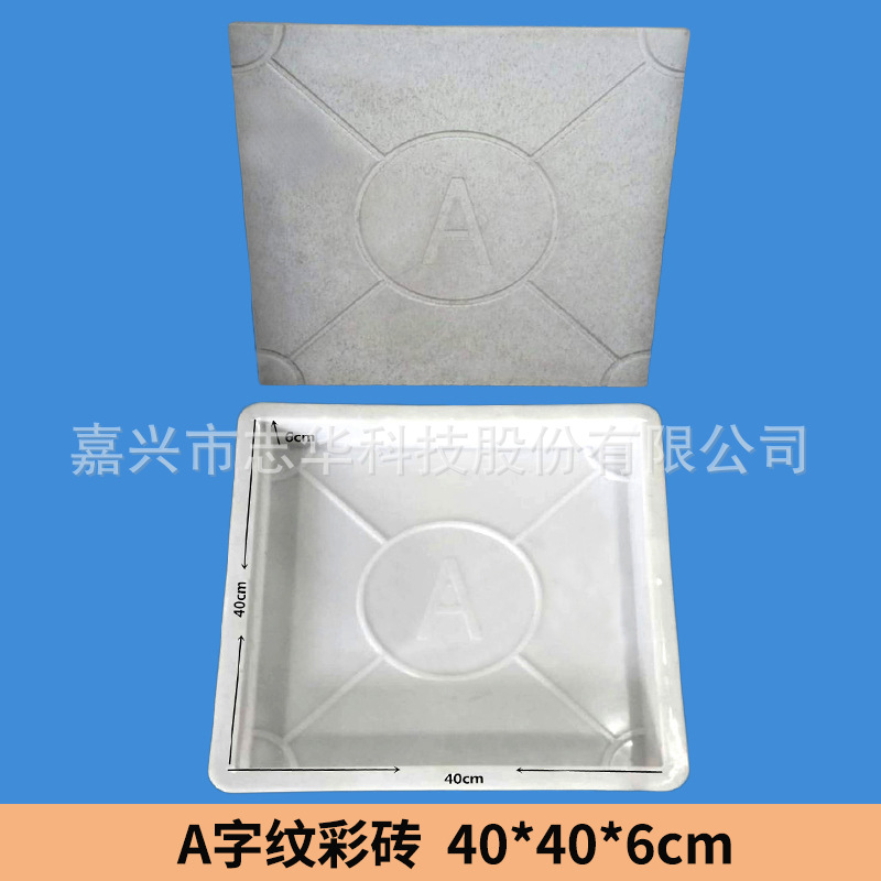 37-40x40x6 A字纹彩砖.jpg