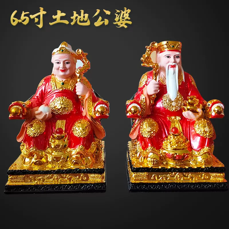 家用土地公土地婆红衣土地公婆摆件主财神土地爷土地奶佛像树脂