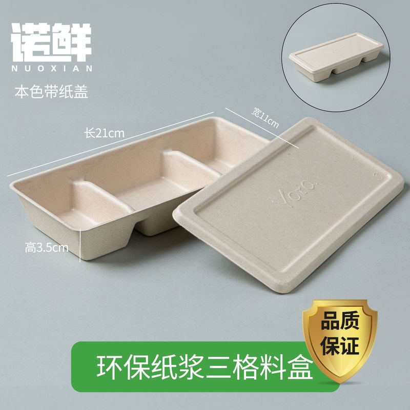 使い捨てパルプ3コンパートメントディップディッシュ、分離弁当箱、バーベキュー鍋味ディッシュ、バーベキューディッシュ、生分解性3コンパートメントディッシュ|undefined