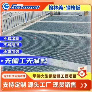 钢格栅板平台生产厂家镀锌踏步板桥梁斜梯格栅板不锈钢地格栅