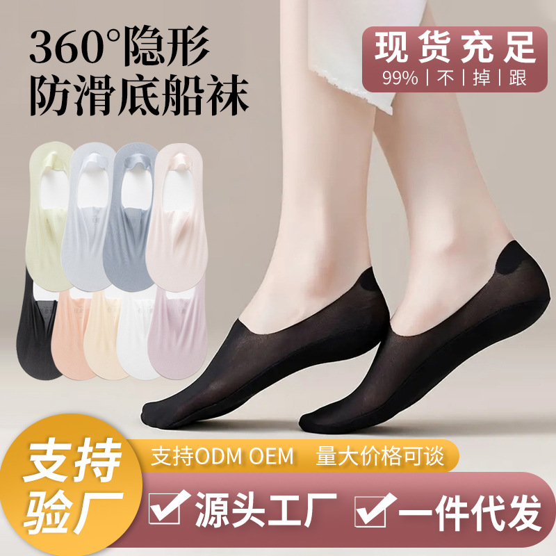 Boat Socks Invisible Socks Women's Summer Thin Ice Stockings Cotton Socks Deodorant and Sweat-Absorbent Women's Socks Non-Slip Simple Socks