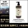 去屑控油滋润侧柏叶洗头膏