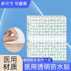 医療用の傷の防水は大きいサイズの絆創膏を貼って手術した後に風呂に入って水泳します。