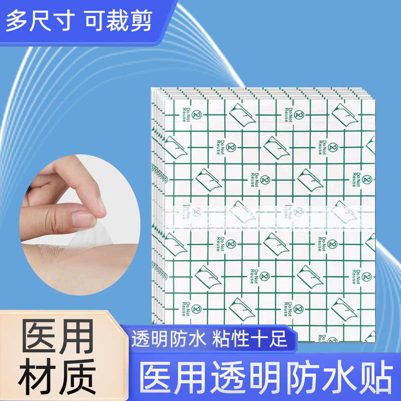 Medical Wound Waterproof Paste Large Band-Aid Special Application for Bathing and Swimming after Surgery Transparent Tape pu Film