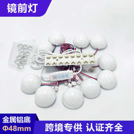 5V12V化妆镜灯跨境直径48卫浴柜镜前灯金属铝底好莱坞球泡补光灯