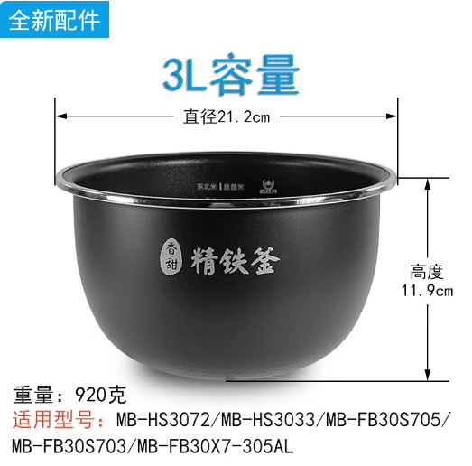 ユニバーサルスマート炊飯器ライナーアクセサリー 1.6L2L3L4L5L6L ラウンドストーブ IH 細鉄鼎フライパンノンスティック|undefined