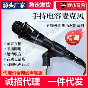 恰奇 Универсальный микрофон, 48v