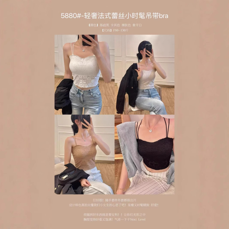 French Style Light Luxury High-end Sexy Women's Lace Sling Vest Belt Chest Pad Inner Wearing Pajamas Top for Women
