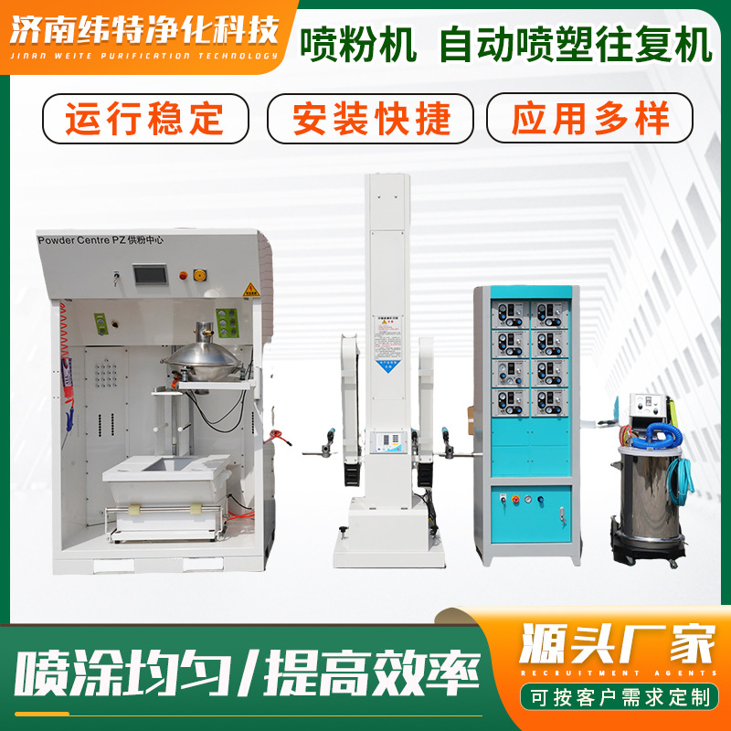喷粉往复机 自动喷涂往复机静电喷涂上下往复机粉末喷涂设备