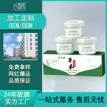 凯秀次抛杯软膜粉草本养颜面膜粉焕颜养肤提亮肤色代加工OEM贴牌