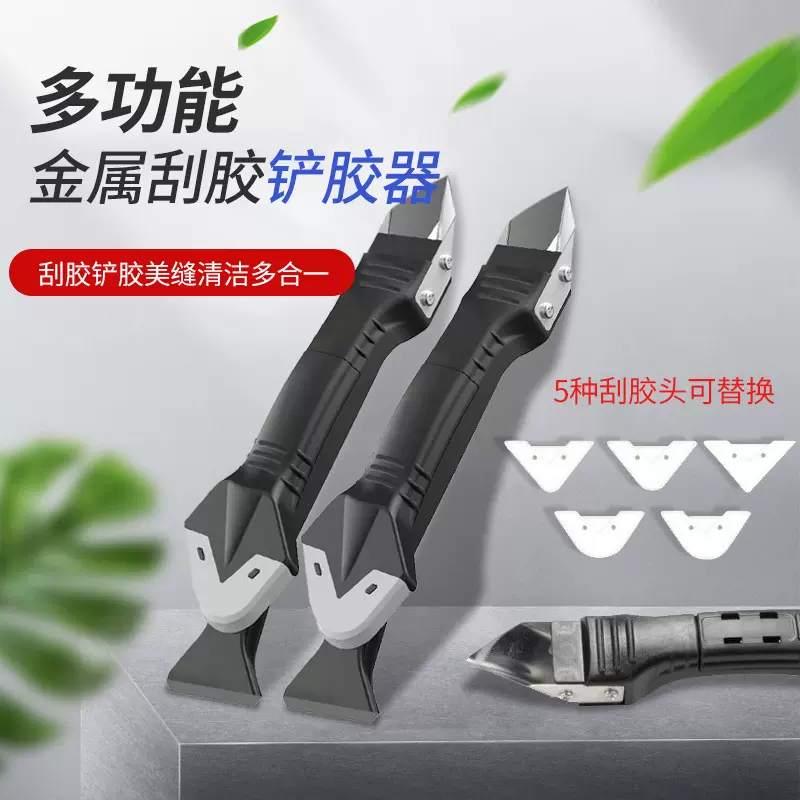 刮胶器刮墙角打胶抹平玻璃胶美缝胶修边工具多功能铲胶器缝隙密封