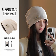 秋冬季显脸小产后月子帽防风防寒孕妇毛线帽保暖堆堆帽针织帽子女