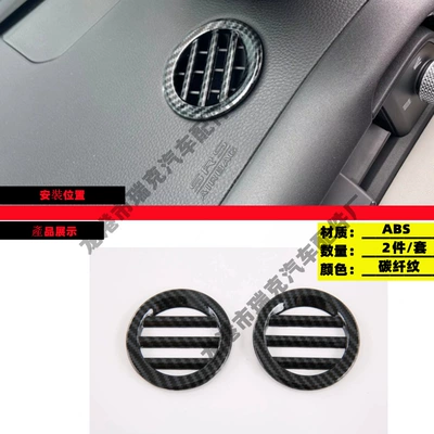 Other Car Modifications — hrv Honda 22 HRV Binzhi - left-and-right-air-outlet-frame-carbon-fiber-pattern