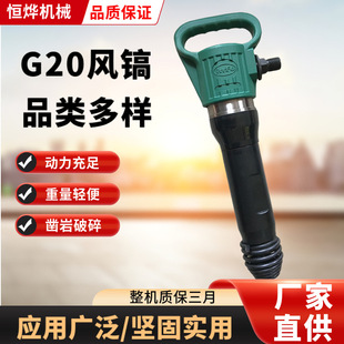 Pneumatic Pickaxe Mining Machinery Pickaxe Accessories Powerful Handheld Pickaxe G20 Concrete Crushing Pickaxe Pickaxe