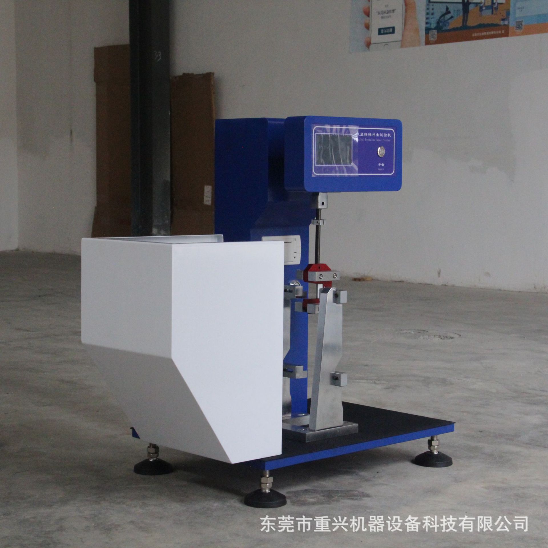 简支梁冲击试验机