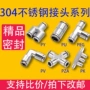 直通pm快拧pu接头