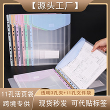 跨境活页夹11孔活页袋透明3孔文件夹办公资料学生试卷收纳文件袋