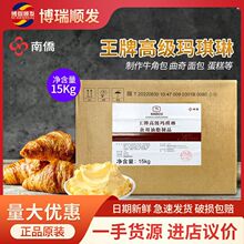 南侨高级黄油 王牌玛琪琳烘焙原料商用大包15kg 面包蛋糕牛角包用