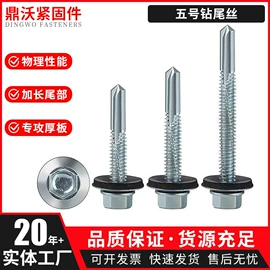 螺钉;铆钉;垫圈