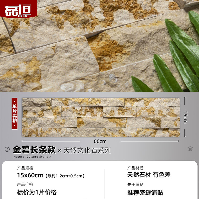 Villa de piedra cultural natural pared de patio fondo de TV pared de entrada piedra tira larga mármol azulejos de pared exterior