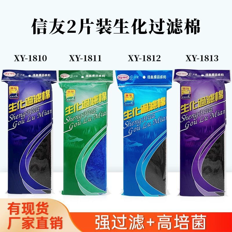 Xinyou xy1810 Биохимический хлопок фильтр для аквариума хлопок верхний фильтр хлопок Биохимический хлопковый костюм выращивание хлопок фильтрующий материал