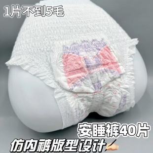 Manufacturer's Private Label Sleep Pants with Velcro, Oem Pants-Style Sanitary Napkins, Daily Comfort Pants with Adhesive Closure for Menstrual Use