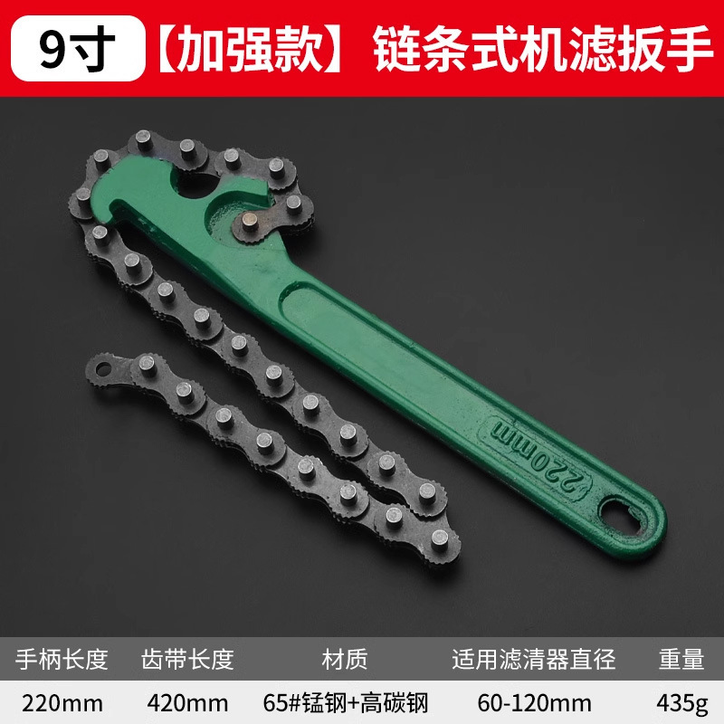 オイルフィルターレンチのオイルフィルターの解体レンチ万能機のベルトチェーンの取り外し専用工具|undefined