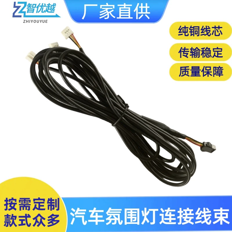 Электронные производители из Чэнду выпускают соединительные кабели для автомобильной подсветки с гарантией качества, специально разработанные для модификации автомобилей.
