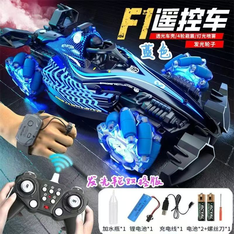 クロスボーダージェスチャー誘導リモコン自動車rcレースカー四駆ドリフトF1フォーミュラスプレー車男の子玩具|undefined