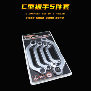 New wholesale C- Type U-type wrench 5-piece set double-ended open-ended dual-purpose wrench combination 5pc car repair tool set