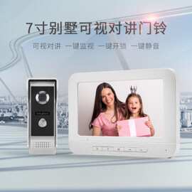 有线可视对讲门铃 Video doorbell 7寸屏 家用门铃一对一工厂批发