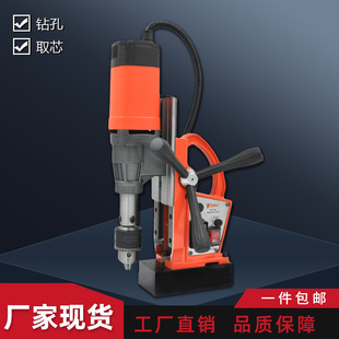Electric Tools Magnetic Drill Small Portable Drilling Coring 35 Vertical Magnetic Drill Metal Processing Magnetic Drill