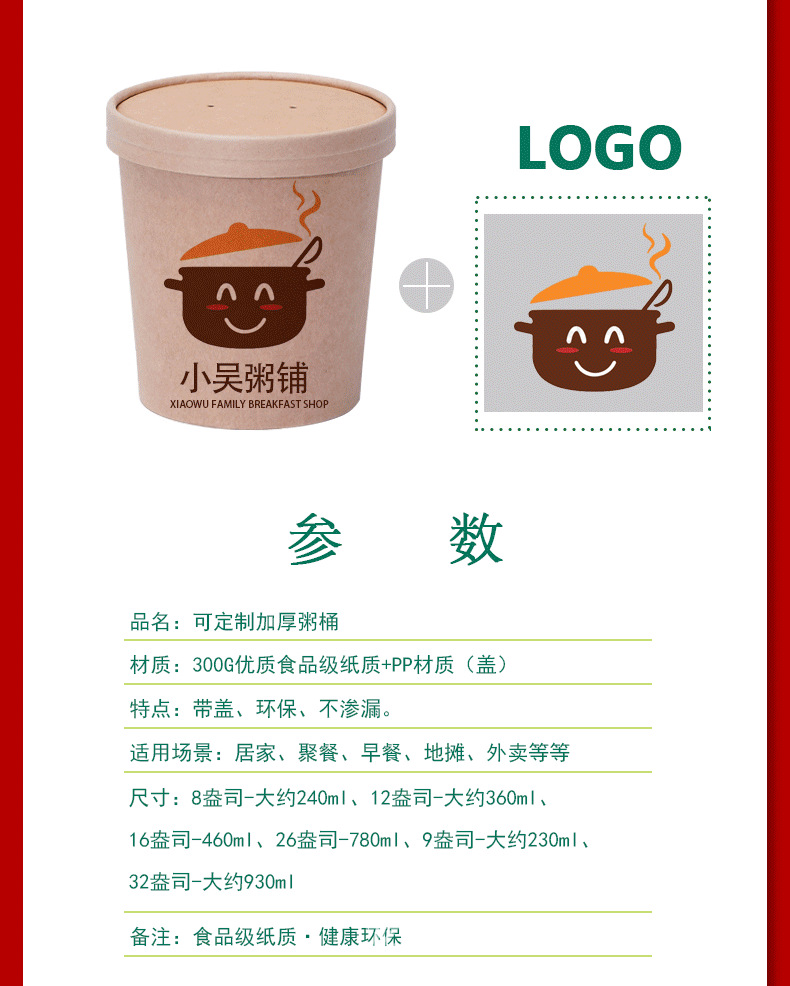 粥桶详情_04.png