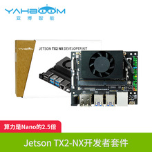 JETSON TX2 NX開發板套件AI人工智能Xavier核心板模塊ROS英偉達
