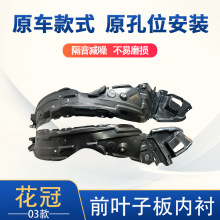 ������03����ǰҶ�Ӱ��ڳ�ǰ���ֵ���� 53875-12340&53876-12330