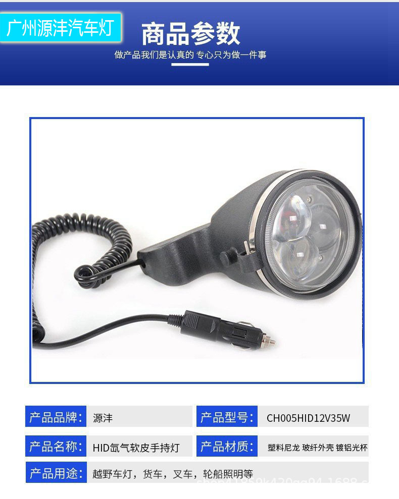 Outdoor Searchlight High Brightness Xenon Handheld Light Car Repair