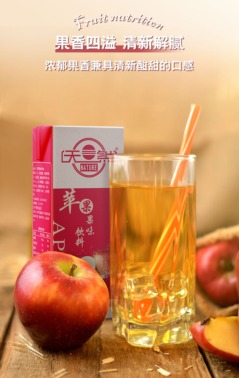 苹果汁-详_04