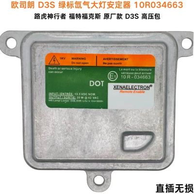 Bits | D1S/D2S/D3S/D4S ballast 1307329 - aluminum-silver-osram-d3s-green-label