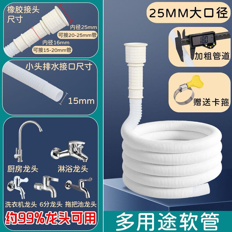 家庭用蛇口給水ホース半自動洗濯機給水パイプ延長エアコン排水パイププラスチックパイプ|undefined