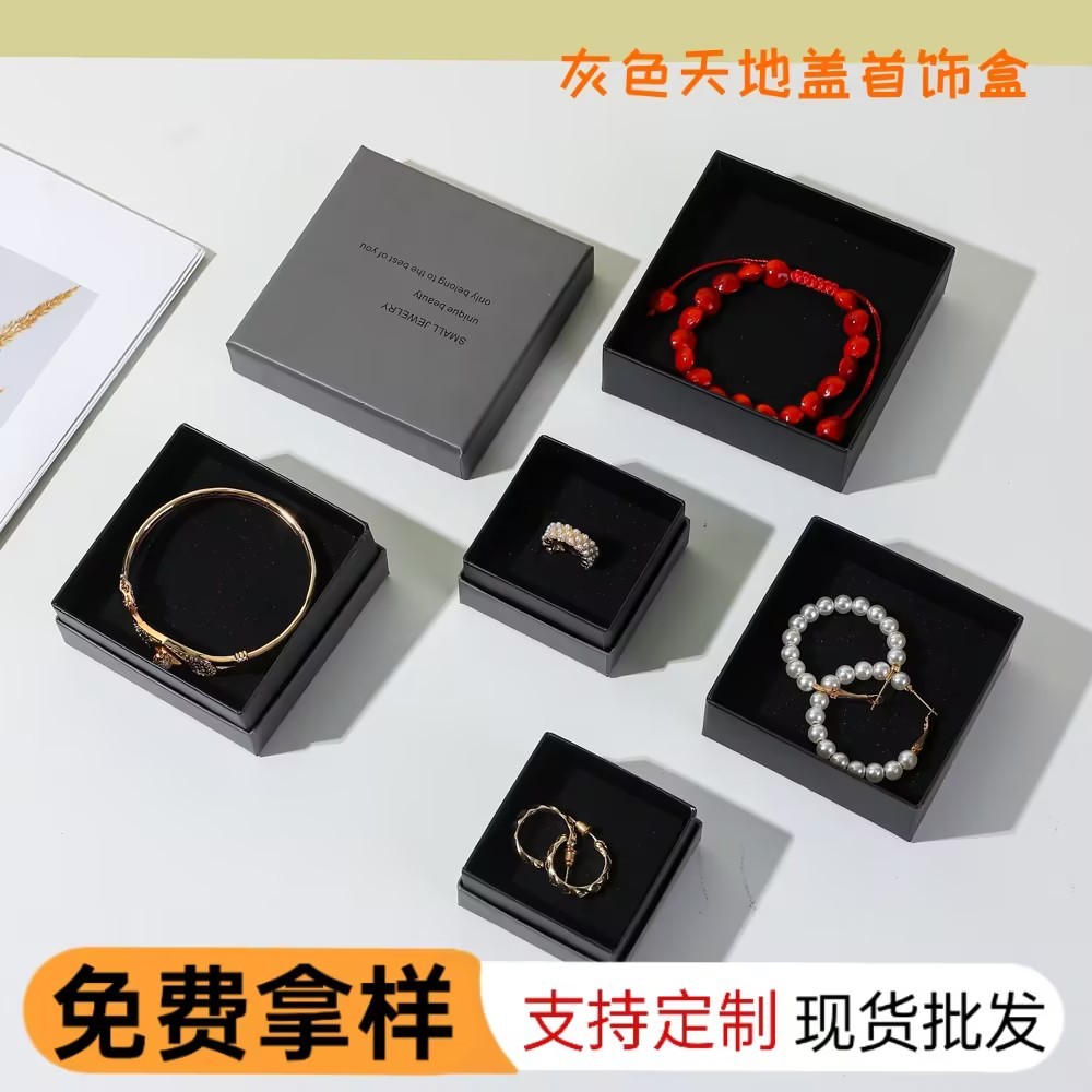 厂家现货烟灰黑天地盖包装首饰盒 戒指项链手镯饰品烫金天地盒